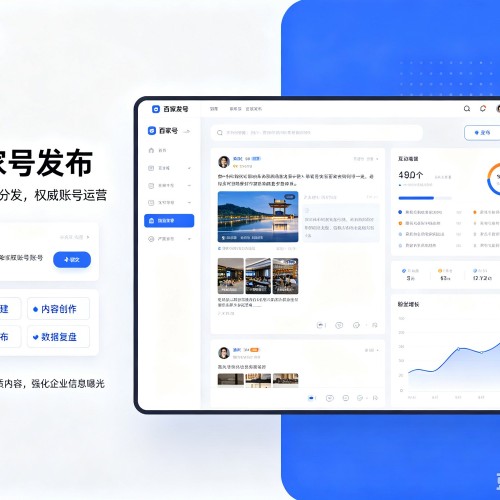 靖宇百家号信息发布代运营